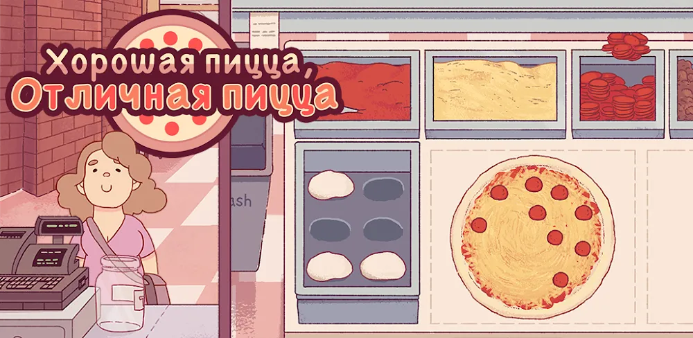 İyi Pizza Güzel Pizza